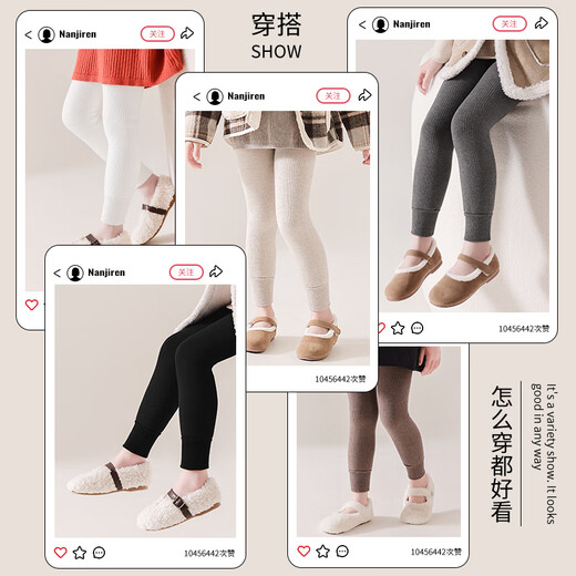 LangSha girls' nine-point leggings plus velvet thickened autumn and winter white outer wear all-in-one velvet warm winter children's pantyhose