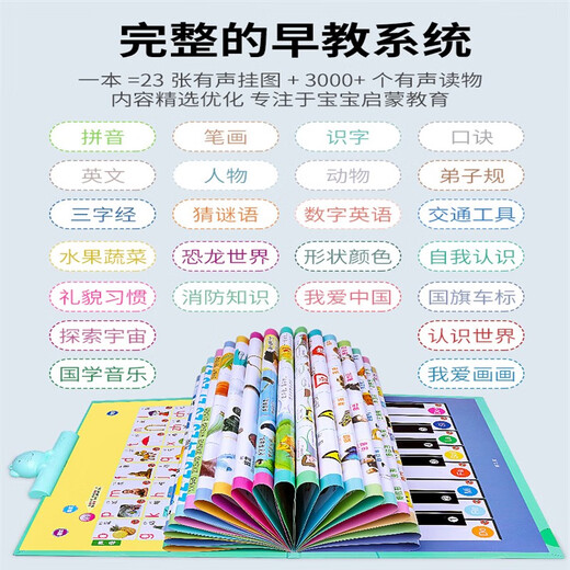 幼儿童早教机点读书小孩笔中英文画本电子书学习宝宝3岁6玩具 揭秘套餐23页新款点读本+十万个