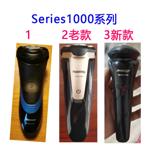 适用飞利浦剃须刀刀头s1103series1000s1010s1113s1050sh30配件 新款 3刀3网