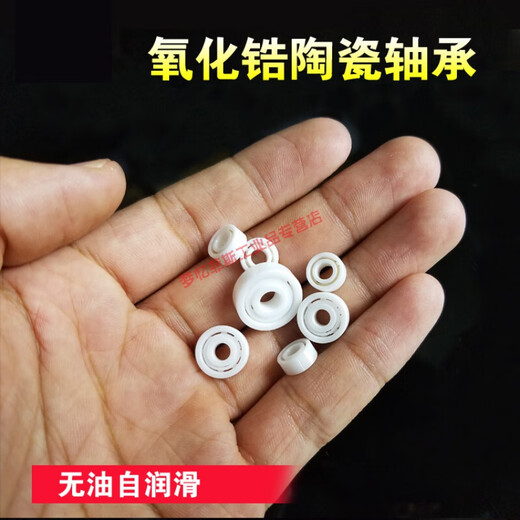 r188轴承 全陶瓷轴承623 624 625 626 627 628 629 15267 2RS 其他