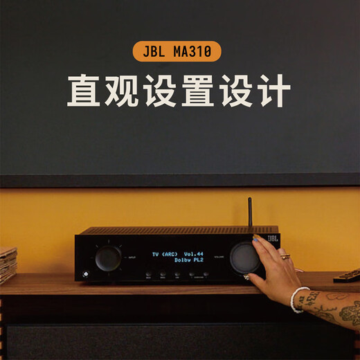 JBL MA310 Amplificador Cine en casa 5.2 canal Amplificador de altavoces AV Fiebre de alto poder negro