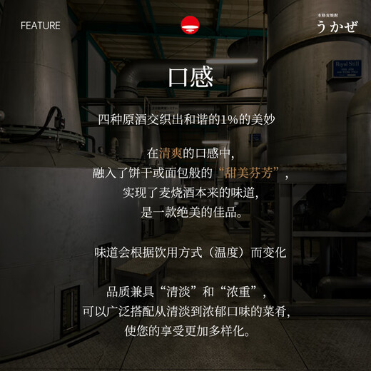 UKAZE全日空 日本原装进口UKAZE大风本格麦烧酒清酒洋酒900ml 大风麦烧酒*2