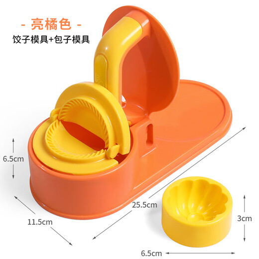 Changyin's new dumpling wrapper household kitchen bun mold multifunctional two-in-one dumpling wrapper artifact bright orange