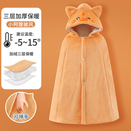 Cool boy Lamy baby cape autumn and winter outing cape infant male and female baby cape children's windproof hooded bean fleece coat Xiao Ari with cuffs_reachable bag 100 cm