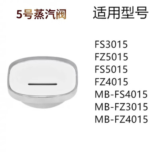 适用美的电饭煲配件蒸汽阀3升/4升/5升L排气阀安全阀出气阀 27号蒸汽阀【15260】