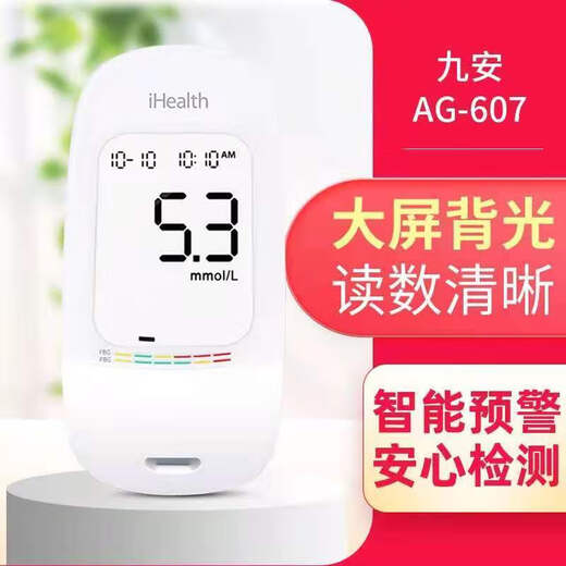 测糖仪糖尿病 EGS-2000血糖试纸适合AG-605/607/695家用血糖仪AGS-1000 50试纸50针50酒精棉片