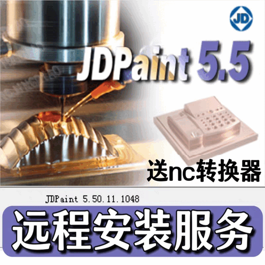 精雕软件5.5免狗版 5.5-1048版打开有狗版的文件，支持温10/11