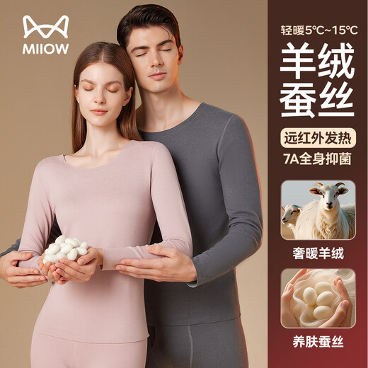 Catman DeRong Fever 10A Antibacterial and Anti-mite Cashmere Silk Men's Thermal Underwear Men's Plus Velvet Autumn Clothes and Autumn Pants Set