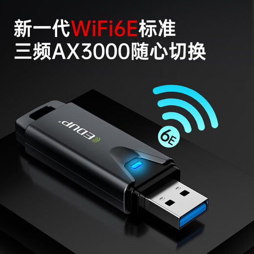 Yilian (EDUP) AX3000 WiFi6 Gigabit USB wireless network card desktop dedicated dual-band 5G high-speed wireless wifi receiver laptop network receiver EP-AX1678