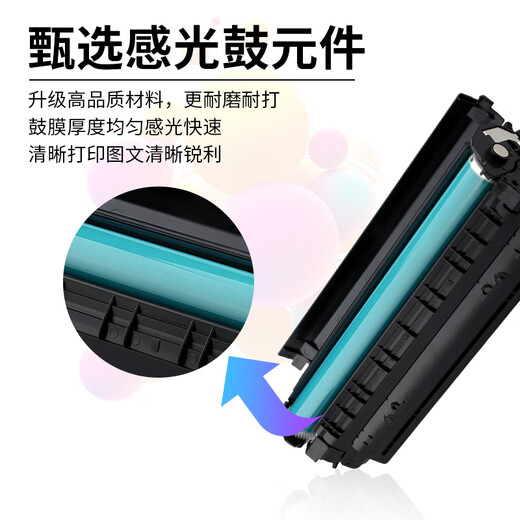 彩珊适用惠普 HP LaserJet P1505 P1505N激光打印机硒鼓粉盒易加粉墨盒墨粉碳粉晒鼓 【3000页】大容量硒鼓·1支