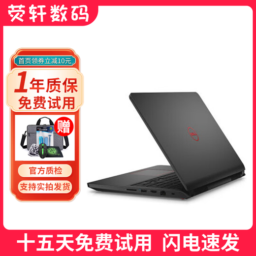 
Dell (DELL) 15.6-inch second-hand laptop for students i5i7 quad-core Lingyue Business Office Independent Gaming Laptop G3 i7-8750H 16+512 1050Ti 90% new