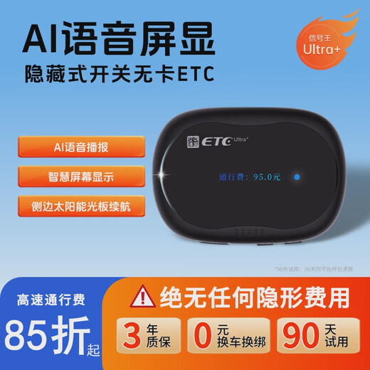 Mihong 2025 zero pre-deposit free glass truck car WeChat card-free high-speed national pass voice screen display