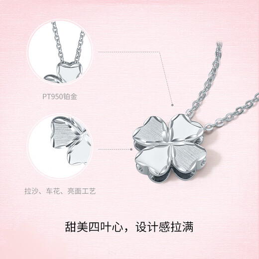 Saturday Fortune PT950 platinum necklace women's car flower lucky sweetheart four-leaf clover pendant 3.43g 40cm +5cm (adjustable)