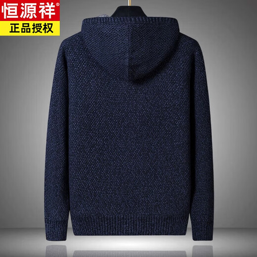 恒源祥冬装加绒加厚毛衣男外套开衫拉链连帽宽松保暖纯色针织衫毛线衣潮 花兰 M 【100-120斤】
