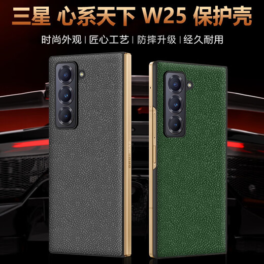 适用三星w25手机壳折叠商务纯色鹅卵石纹素皮w25时尚翻盖硬壳防摔手机保护壳套 黑色【单后壳】 三星w25