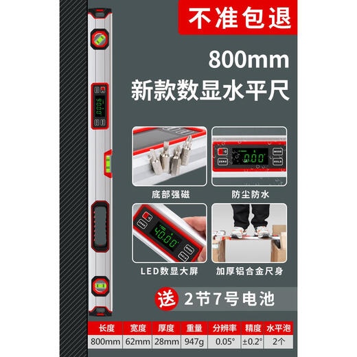 Leica (Leica) Leica electronic laser digital display level high-precision leveling instrument slope level check ruler multi-functional slope industrial digital display level 80CM thickened