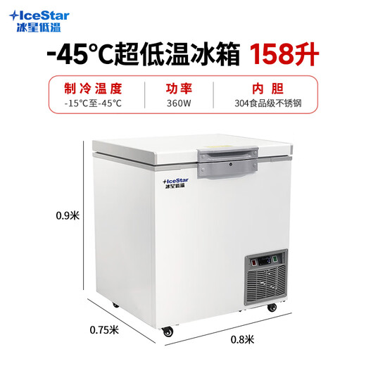 
Ice Star [Frozen Tuna] Ultra-low temperature freezer - minus 60 degrees tuna deep-cooled minus 80 degrees refrigerator Home commercial freezer stainless steel minus 40 degrees rapid freezer Ultra-low temperature - 45 degrees 695 liters [Storage 900 Jin [Jin equals 0.5 kg]]