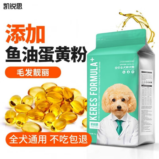 Kairis dog food universal Teddy Pomeranian Bichon dog food large, medium and small dogs puppies adult dog freeze-dried food 4Jin Jin equals 0.5kg 20Jin Jin equals 0.5kg (5 bags) Bichon special dog food