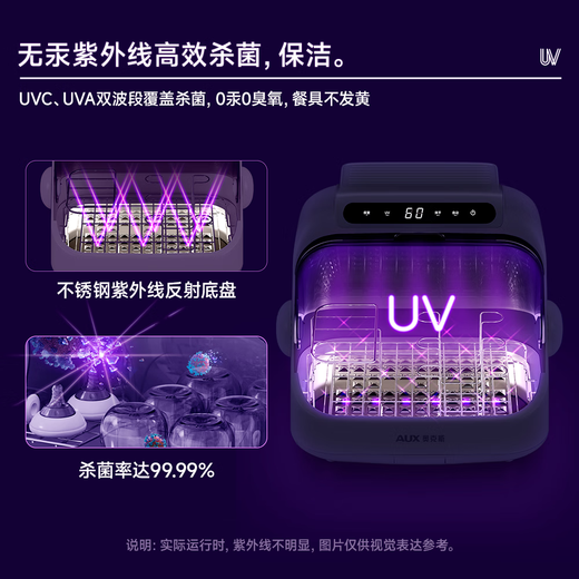 AUX bottle sterilizer baby ultraviolet bottle sterilizer drying tableware toy disinfection and drying machine 72h baby storage national subsidy FG02-N1