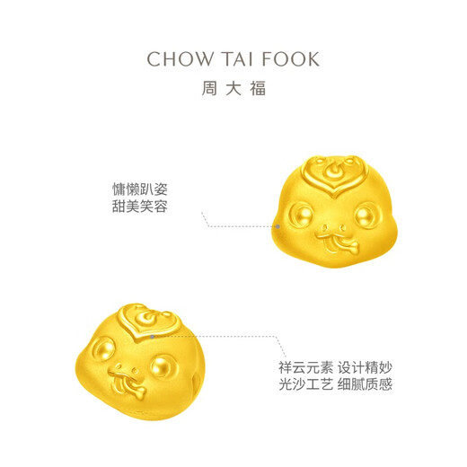 周大福十二生肖 羊年生肖黄金吊坠转运珠 生肖羊 EOR829