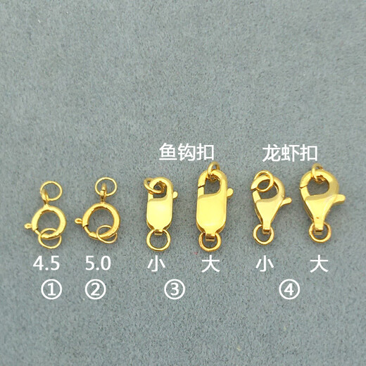 Lianshi Suhan Pearl Necklace Buckle Head 18K Gold OT Buckle Spring Fish Hook S Buckle Gold Connection Bracelet Buckle Head DIY Accessories No. 1 4.5 Spring Buckle