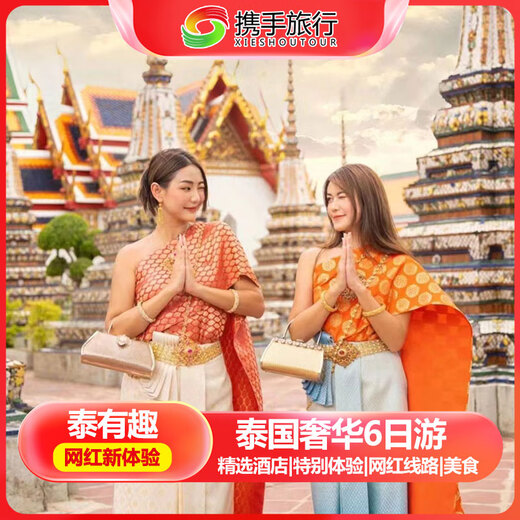 Fun Thailand travel including round-trip air tickets | 6-day and 5-night quality tour for family, parent-child and couple at the Grand Palace, Emerald Buddha Temple in Pattaya, Bangkok, Thailand Southern City* Package with air tickets for two people