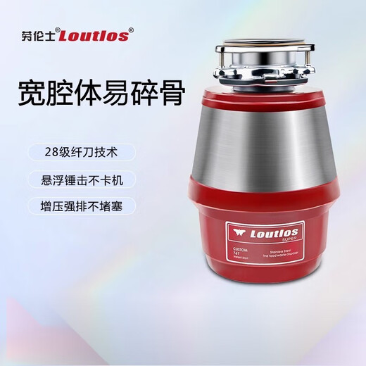 LOUTLOS LOUTLOS kitchen garbage disposer kitchen waste shredder wireless switch 767-65 67-65