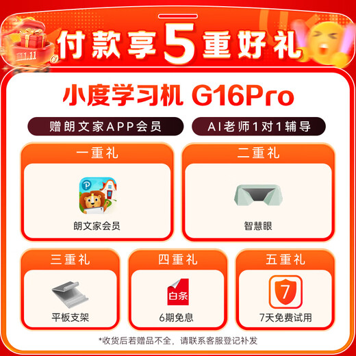Xiaodu learning machine K16/G12/G16 pro AI eye protection learning tablet primary school to high school student machine eye protection screen children's tutoring machine AI teacher 1 to 1 G16Pro gift to Longman family members