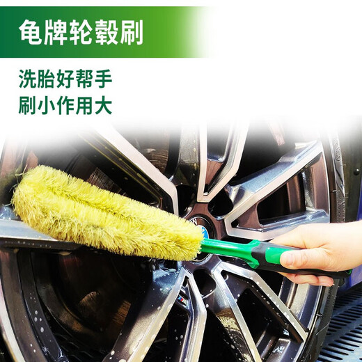 Turtle Wax wheel washing brush, tire cleaning brush, wheel hub iron powder removal brush, automotive supplies TW-176