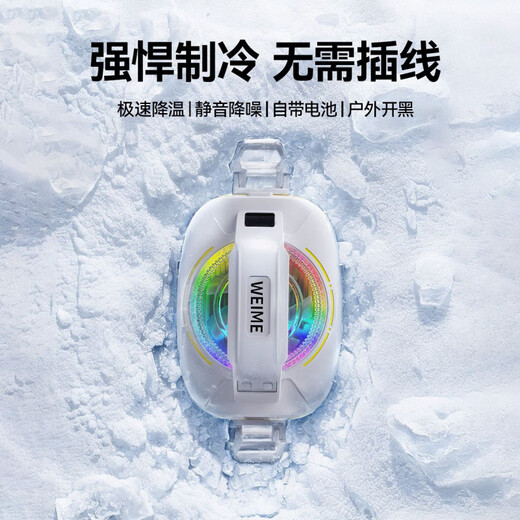 Beiya Ice Blade mobile phone radiator icing wireless rechargeable cooling artifact semiconductor refrigeration back clip silent single radiator without battery 丨 suitable for home plug-in use icing version 丨 rechargeable dual-use model 丨 Ai intelligent temperature control