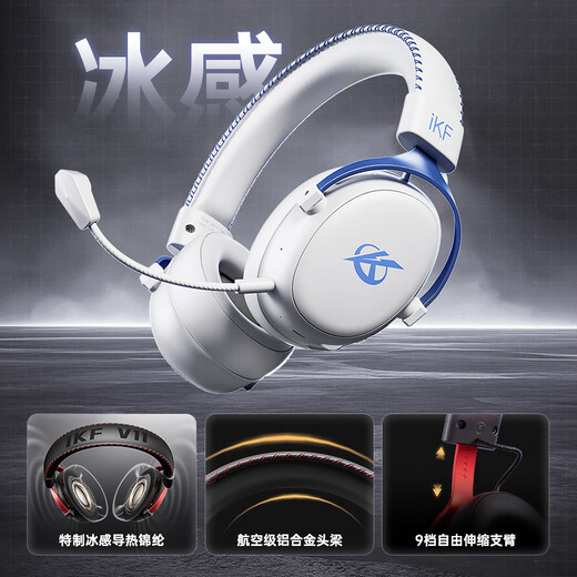 IKF V11 Max four-mode gaming headset head-mounted wireless competition driver Bluetooth wired FPS dedicated 7.1 sound field Delta Fearless Compact listening position identification white blue