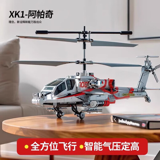 
Mussel remote control aircraft children's fall-resistant long-range drone helicopter mini boy toy elementary school student aircraft [camouflage green] armed helicopter [Apache] two batteries (about 16 minutes, take turns)