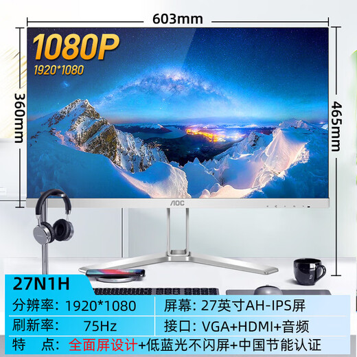 AOC显示器24英寸无边框24B35H台式电脑IPS屏幕27高清22监控2K  官方标配 2k版q27b3527英寸+ips面板+