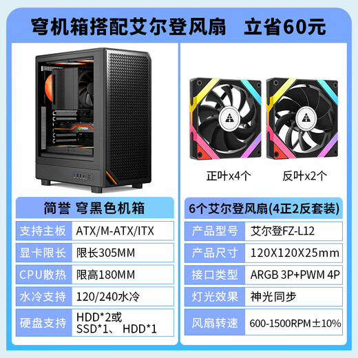 Golden field's abbreviation is extremely wide-body desktop computer main case, fully compatible with 240 water cooling/compatible with M-ATX motherboard/7 fan positions/USB3.0/180mm CPU radiator height limit, black + 6 FZ-L12 black fans (4 front and 2 reverse)
