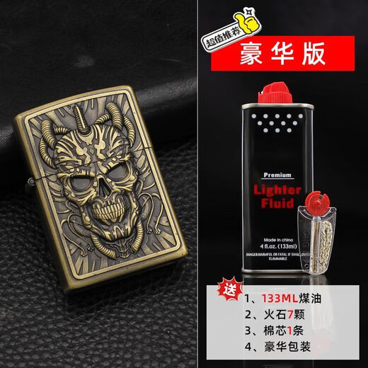 新款复古青铜油机直销创意雕刻金属个性煤油点烟器砂轮打火机 JT6197【骷髅头】 【标准版】火石+40ML+棉芯