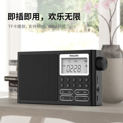 Philips (Philips) TAR3878 Полнополосная радиополосная высокопрофильная качественная портативная многофункциональная многофункциональная коротковолновая частотная модуляция вещания Профессиональная зарядная карта полупроводника Bluetooth Audio Player Standard + Зарядка