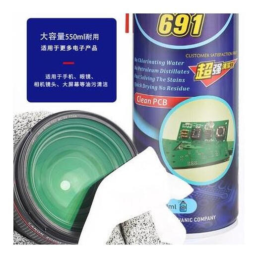 XMSJ691精密电子剂多功能电位器线路板手机屏幕贴膜清洗剂