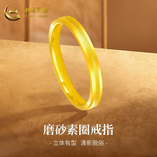 CHINA GOLD plain gold ring women's pure gold star ring couple ring wedding Mid-Autumn Festival gift for girlfriend ring number 13 about 1.5g brand gift box