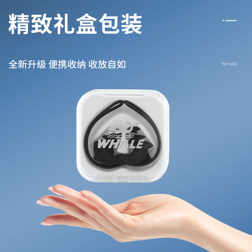 Whale Lanyard Earplugs Swimming Training Strap Silicone Gift Box Professional Pack Professional Earplugs Competition Earplugs Competition Rope Earplugs Black