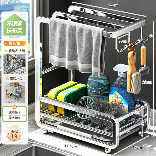 Shuaishi stainless steel kitchen wipe rack drain rack punch-free towel dishcloth sink sponge storage rack