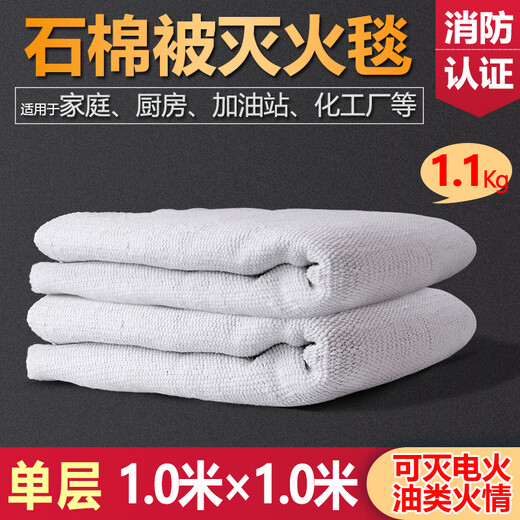 Asbestos blanket fire blanket 1.5m*1.5m fire certified gas station double layer thickening national standard fire blanket industrial single layer asbestos blanket 1m*1m (thickened) with edge