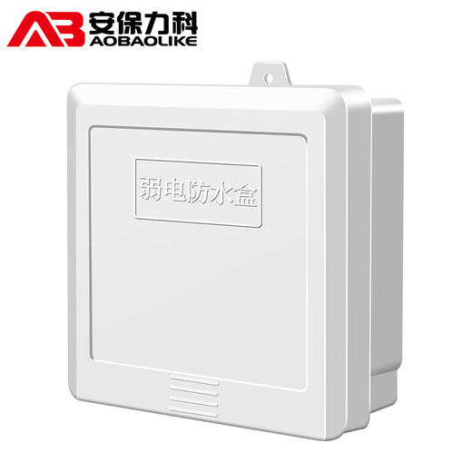 Security LeCroy surveillance camera power supply waterproof box ABS plastic outdoor outdoor rainproof switch special waterproof box security engineering weak current box 700C