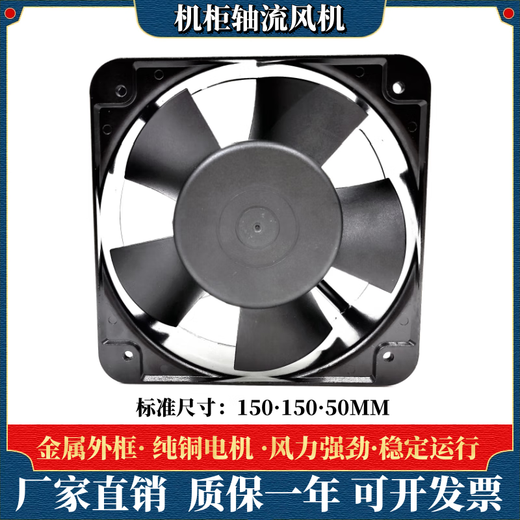 霸刚丰登DOSSY风机DS15051ABHL 220/380V机柜15050散热风扇15CM 220V