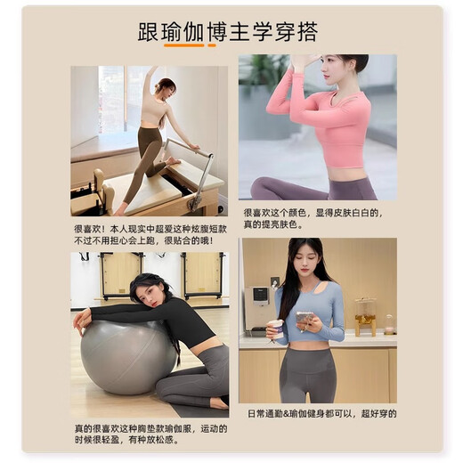 Shuangxiu Beautiful Yoga Wear Set Autumn and Winter High-end Sports Fitness Top with Chest Pad Professional Pilates Training Long Sleeve Rose Pink Top + Haiyueyan Pants Set S 80-100