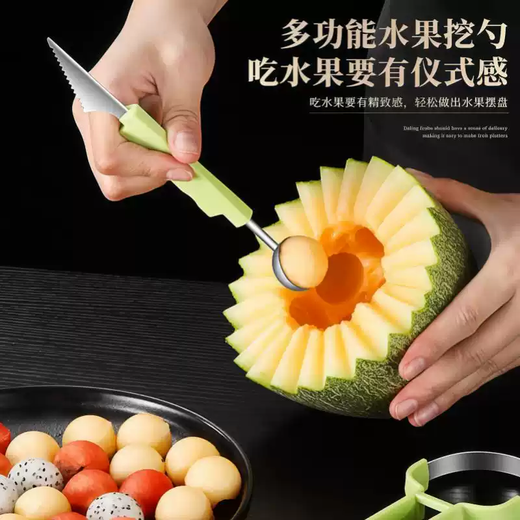Fantasy stainless steel three-in-one fruit divider, household multi-function ball digger, ball scoop, fruit meat carving tool, upgraded three-in-one fruit carving tool, carving+