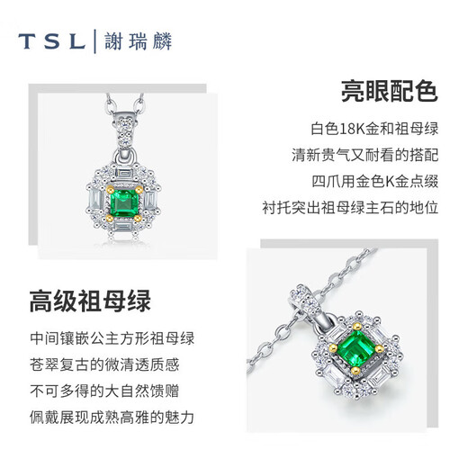 Xie Ruilin (TSL) 18K gold necklace Linlang series emerald pendant diamond set chain for women BE426 (64857)