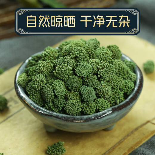 三七花云南正品级野生泡水喝田七文山花茶干 【1袋】三七花(20g)