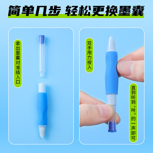 晨光(M&G)文具优握正姿按动钢笔2支装（不含墨囊） 3.4口径EF笔尖可换墨囊 学生书法练字墨水笔AFPU9903蓝