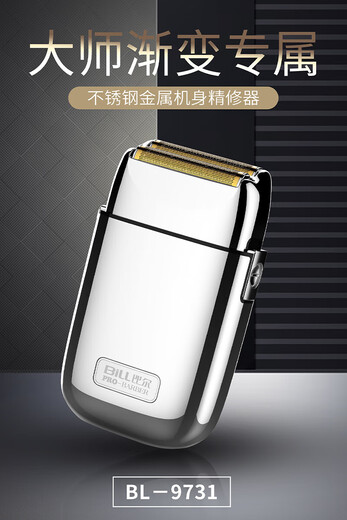 
Bill suitable for 9731/iclipper900 whitening device razor oil head gradient whitening device razor gold whitening device + original mesh cover