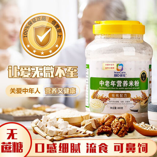 Langchen Youjia rice paste for the elderly, sugar-free, nutritious rice flour for diabetics, breakfast vat, sucrose-free, middle-aged and elderly rice flour, middle-aged and elderly rice flour, original flavor